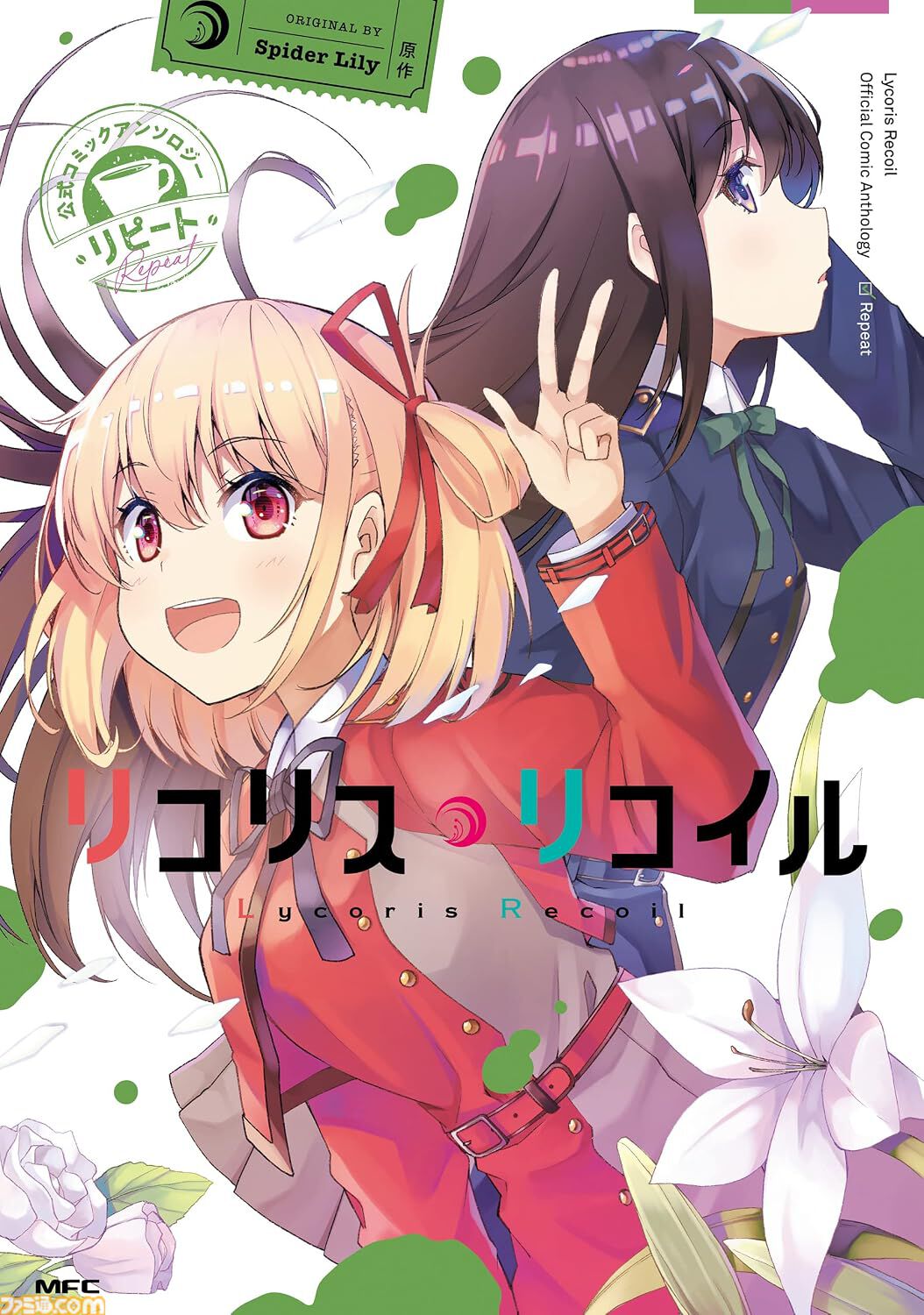 Kindleで『おっさん剣聖外伝』『除霊師アカネ』が50％ポイント還元。『昴と彗星』『真の安らぎはこの世になく』などがお得に読める