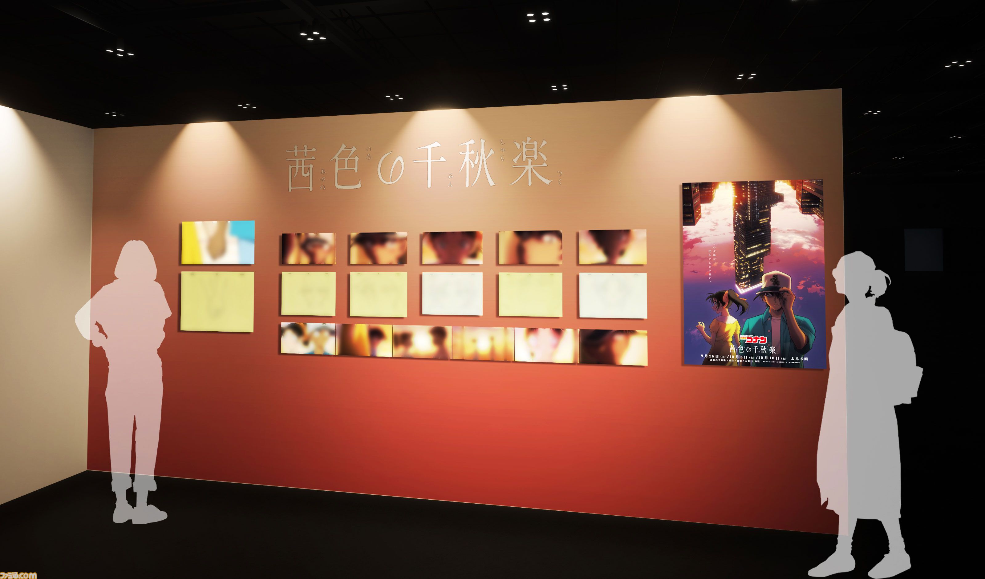 【アニメ名探偵コナン展】横浜会場の追加展示が公開。江戸川コナンと名乗る“あのシーン”になりきれるフォトスポットが登場