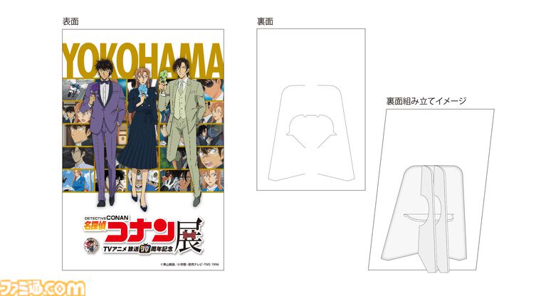 【アニメ名探偵コナン展】横浜会場の追加展示が公開。江戸川コナンと名乗る“あのシーン”になりきれるフォトスポットが登場