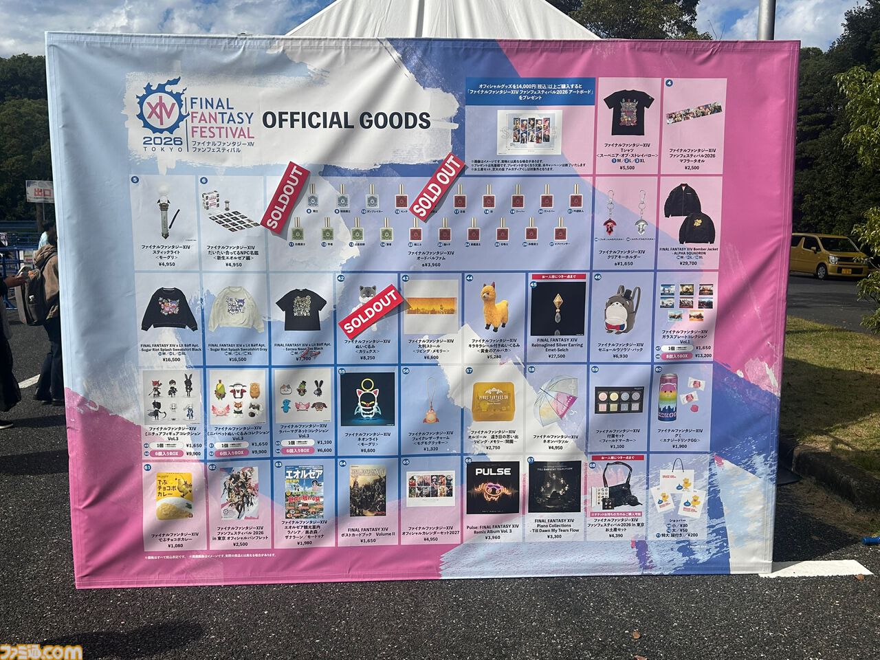 【FF14】ファンフェス2026現地レポート。巨大な“月の監視者”から大量のヤーンぬいぐるみまで、見応えたっぷりな展示物やアクティビティを写真50枚以上でお届け