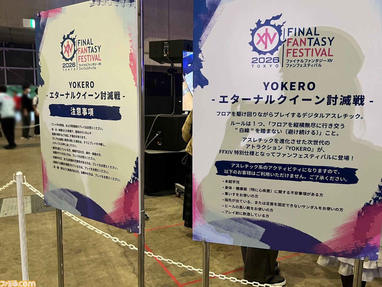 【FF14】ファンフェス2026現地レポート。巨大な“月の監視者”から大量のヤーンぬいぐるみまで、見応えたっぷりな展示物やアクティビティを写真50枚以上でお届け