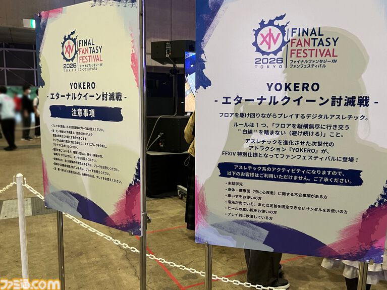 【FF14】ファンフェス2026現地レポート。巨大な“月の監視者”から大量のヤーンぬいぐるみまで、見応えたっぷりな展示物やアクティビティを写真50枚以上でお届け