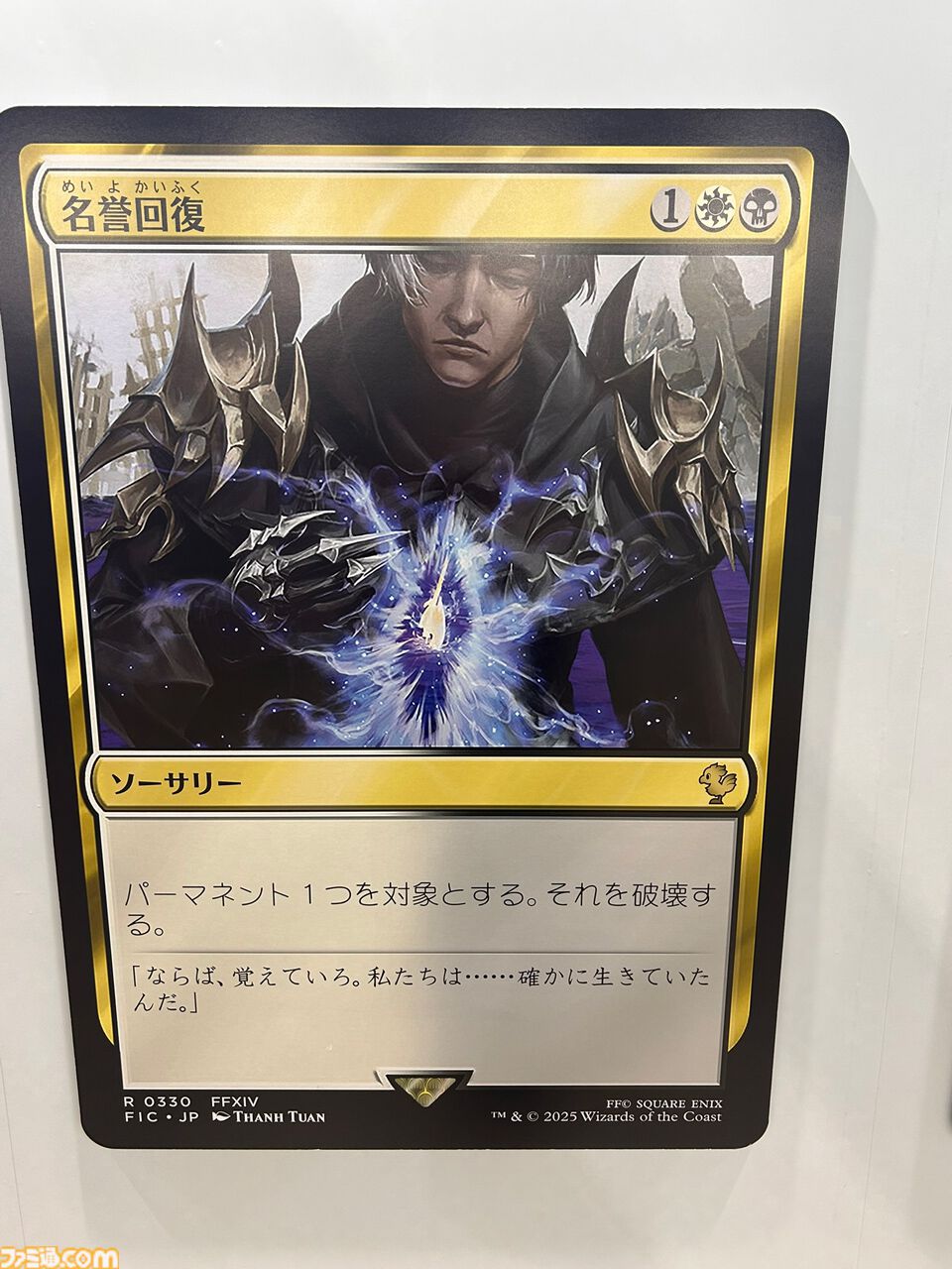 【FF14】ファンフェス2026現地レポート。巨大な“月の監視者”から大量のヤーンぬいぐるみまで、見応えたっぷりな展示物やアクティビティを写真50枚以上でお届け