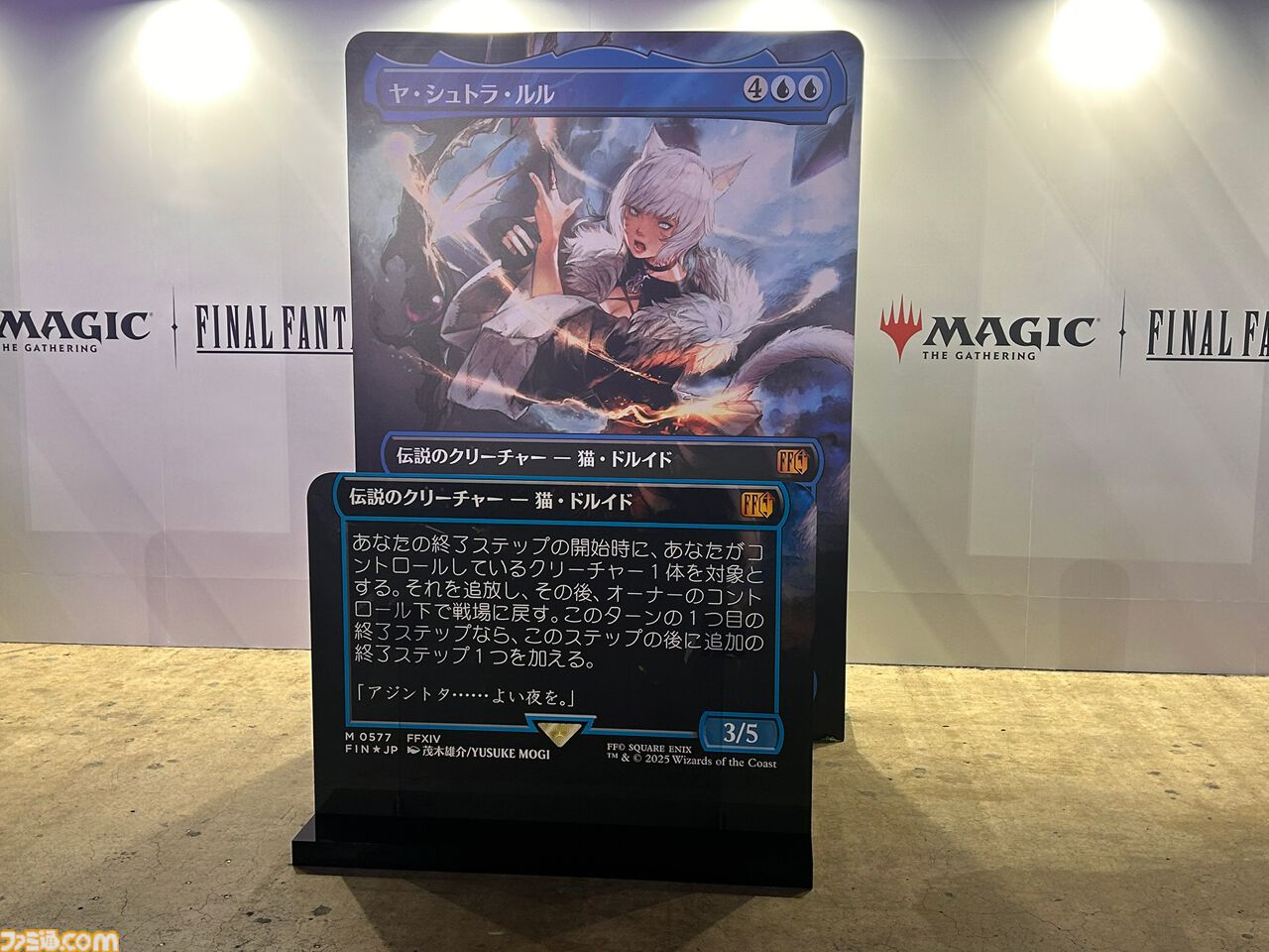 【FF14】ファンフェス2026現地レポート。巨大な“月の監視者”から大量のヤーンぬいぐるみまで、見応えたっぷりな展示物やアクティビティを写真50枚以上でお届け
