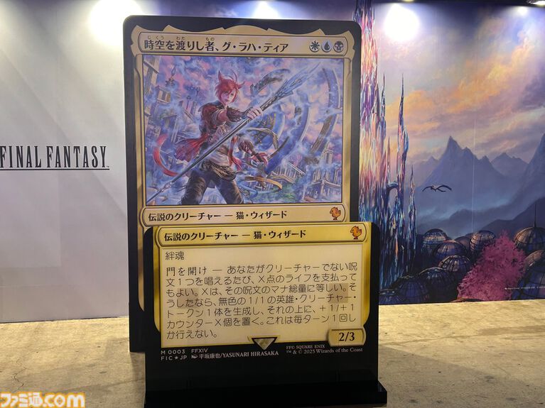 【FF14】ファンフェス2026現地レポート。巨大な“月の監視者”から大量のヤーンぬいぐるみまで、見応えたっぷりな展示物やアクティビティを写真50枚以上でお届け