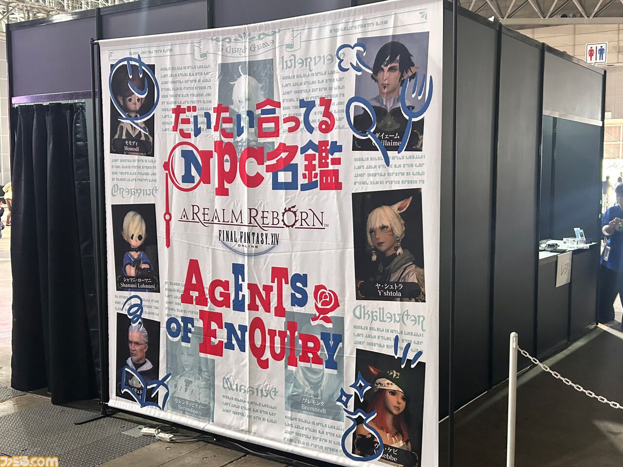 【FF14】ファンフェス2026現地レポート。巨大な“月の監視者”から大量のヤーンぬいぐるみまで、見応えたっぷりな展示物やアクティビティを写真50枚以上でお届け