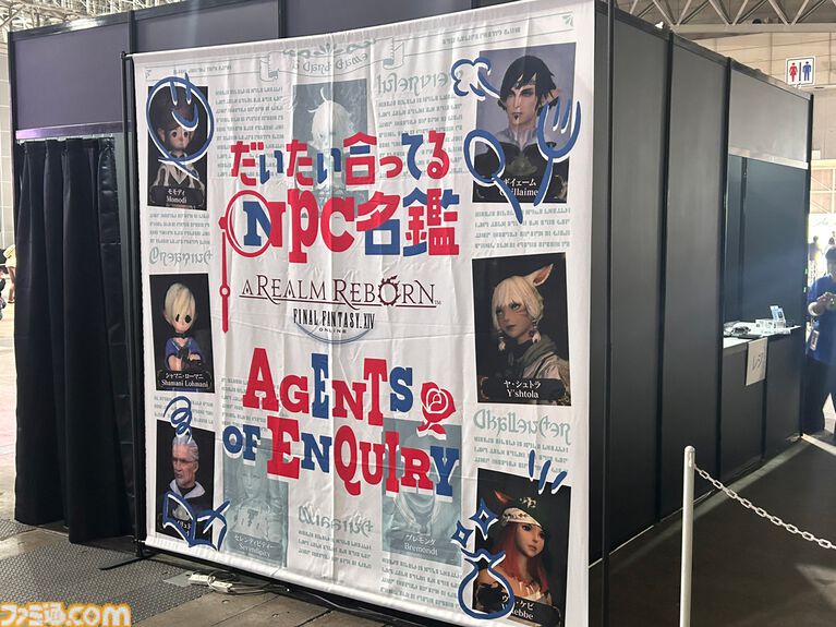 【FF14】ファンフェス2026現地レポート。巨大な“月の監視者”から大量のヤーンぬいぐるみまで、見応えたっぷりな展示物やアクティビティを写真50枚以上でお届け