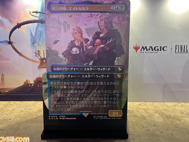 【FF14】ファンフェス2026現地レポート。巨大な“月の監視者”から大量のヤーンぬいぐるみまで、見応えたっぷりな展示物やアクティビティを写真50枚以上でお届け