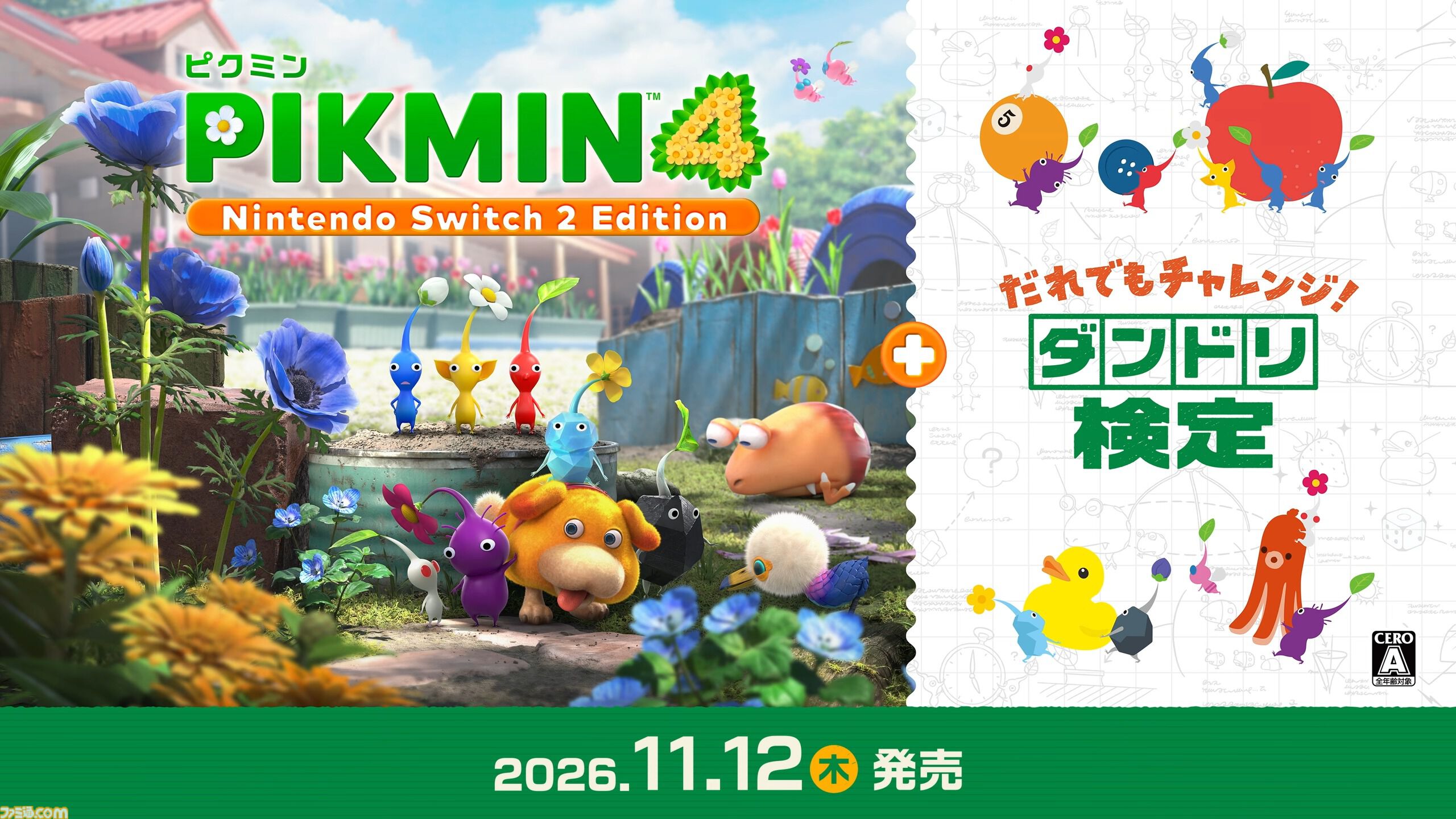 『ピクミン』ショート動画シリーズが始動。1本目は11月1日に公開【Pikmin Day Direct】