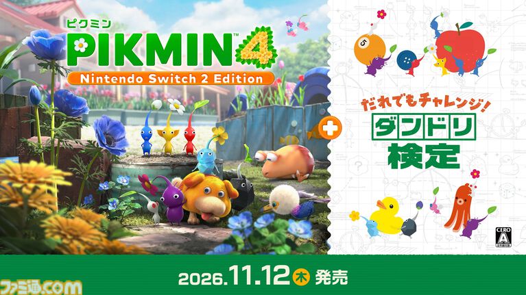 『ピクミン』ショート動画シリーズが始動。1本目は11月1日に公開【Pikmin Day Direct】