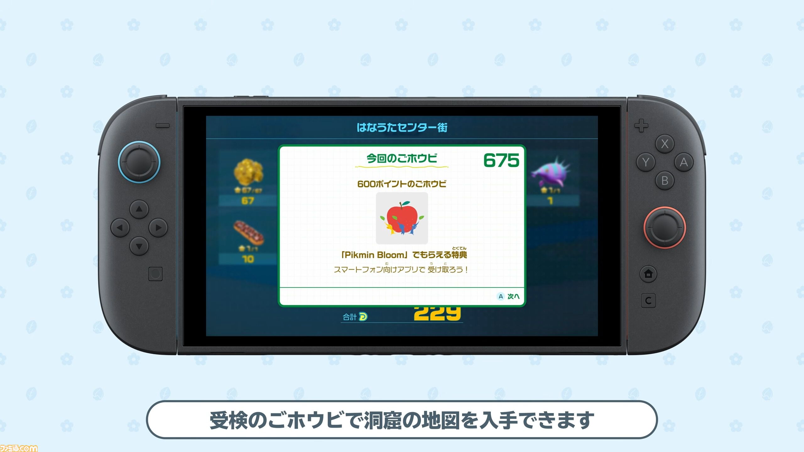 『ピクミン』ショート動画シリーズが始動。1本目は11月1日に公開【Pikmin Day Direct】