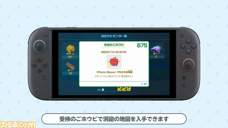 『ピクミン』ショート動画シリーズが始動。1本目は11月1日に公開【Pikmin Day Direct】