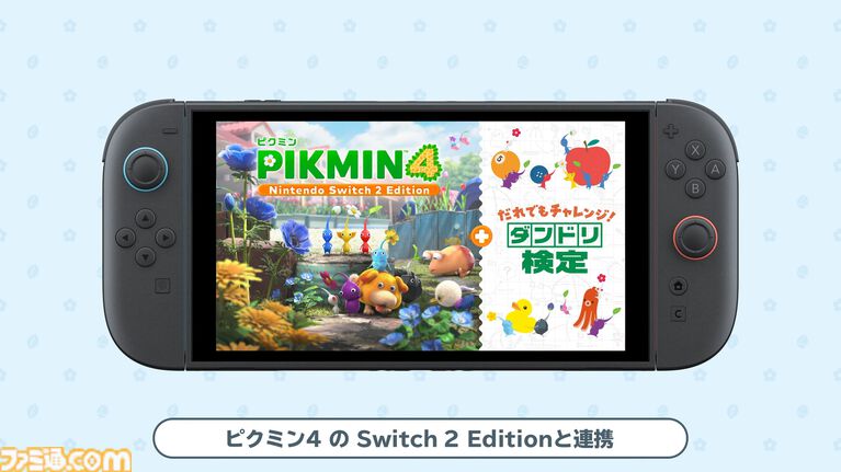 『ピクミン』ショート動画シリーズが始動。1本目は11月1日に公開【Pikmin Day Direct】