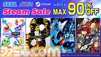 『龍が如く8』や『ペルソナ3 リロード』がお買い得価格に！Steam「Summer Sale」は7月11日（木）まで！