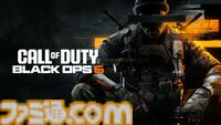 『Call of Duty: Black Ops 6』は4年ぶりの『BO』シリーズ最新作！ 人々を惹きつけてやまない人気FPS『CoD:BO』シリーズの歴史を振り返ろう