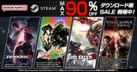 バンダイナムコエンターテインメントのSteam対応タイトルがお買い得！Steam Summer Sale実施中！PC版タイトルが期間限定で最大90%OFF！