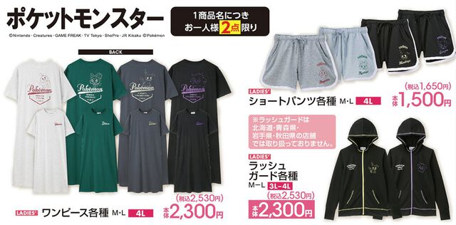 『ポケモン』ニャオハ、ミミッキュ、ゲンガー、ホゲータの女性向けアパレルがアベイルにて本日（6/29）発売。ワンピース、ショートパンツ、ラッシュガードが用意
