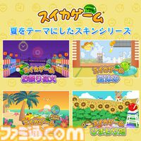 Switch版『スイカゲーム』に“夏休み”や“お祭り花火”など夏をテーマにした4種の有料スキンが登場。セットでお得な【夏ver.】特別スキン追加パックも販売