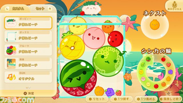 Switch版『スイカゲーム』に“夏休み”や“お祭り花火”など夏をテーマにした4種の有料スキンが登場。セットでお得な【夏ver.】特別スキン追加パックも販売