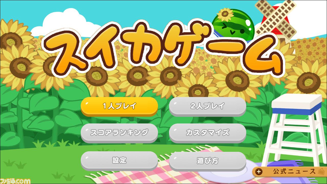 Switch版『スイカゲーム』に“夏休み”や“お祭り花火”など夏をテーマにした4種の有料スキンが登場。セットでお得な【夏ver.】特別スキン追加パックも販売
