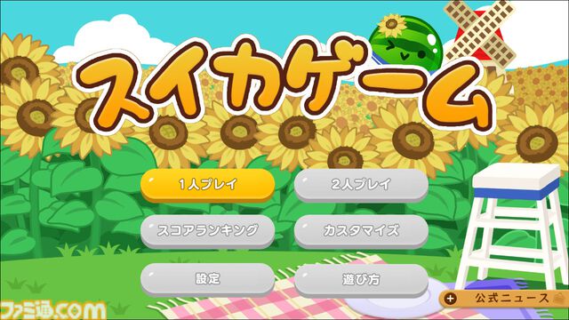 Switch版『スイカゲーム』に“夏休み”や“お祭り花火”など夏をテーマにした4種の有料スキンが登場。セットでお得な【夏ver.】特別スキン追加パックも販売