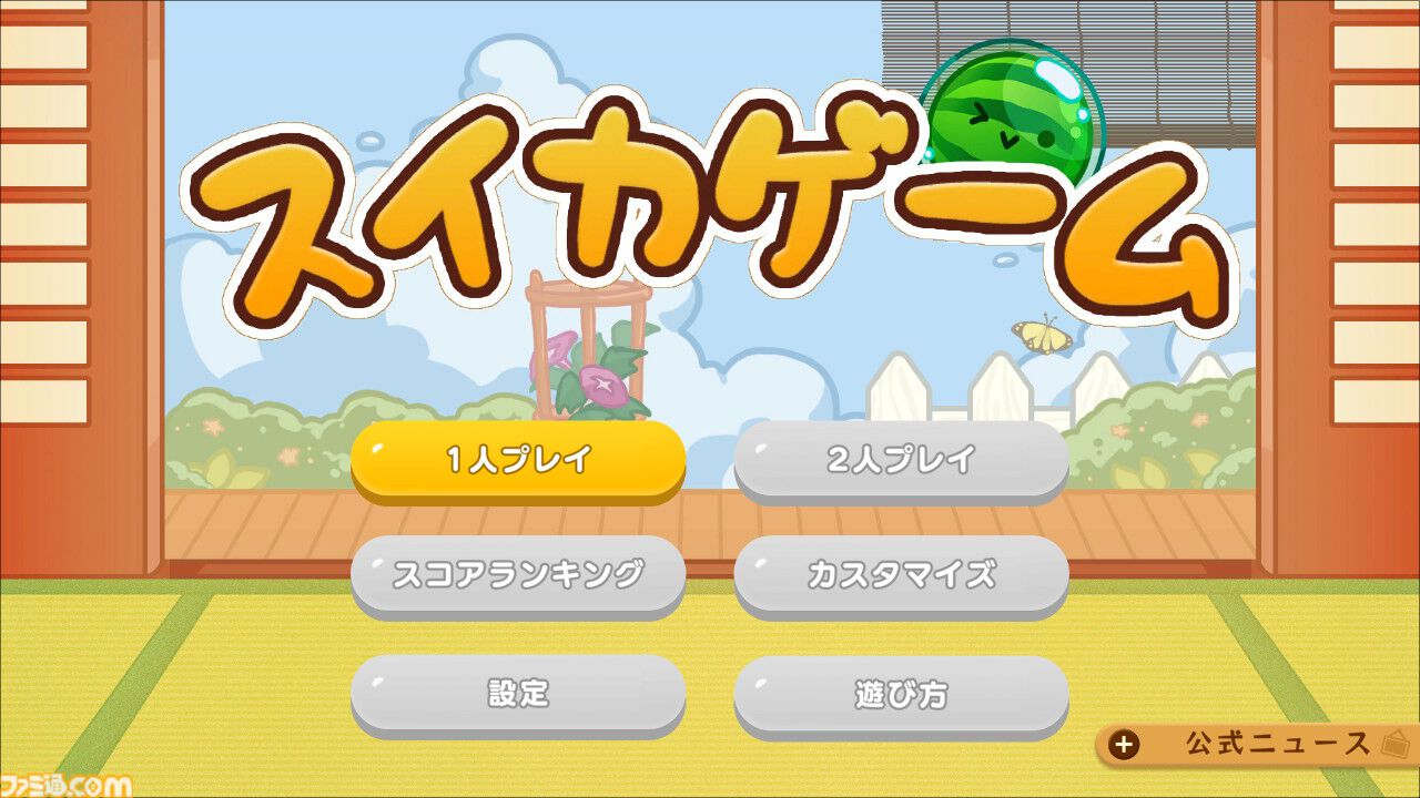 Switch版『スイカゲーム』に“夏休み”や“お祭り花火”など夏をテーマにした4種の有料スキンが登場。セットでお得な【夏ver.】特別スキン追加パックも販売