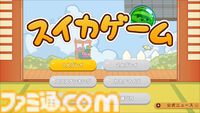 Switch版『スイカゲーム』に“夏休み”や“お祭り花火”など夏をテーマにした4種の有料スキンが登場。セットでお得な【夏ver.】特別スキン追加パックも販売