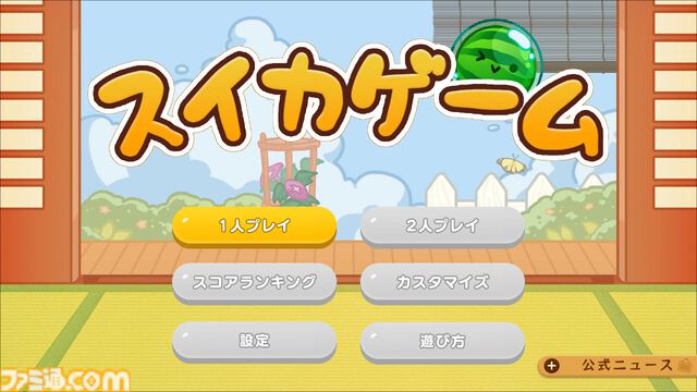 Switch版『スイカゲーム』に“夏休み”や“お祭り花火”など夏をテーマにした4種の有料スキンが登場。セットでお得な【夏ver.】特別スキン追加パックも販売