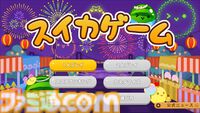 Switch版『スイカゲーム』に“夏休み”や“お祭り花火”など夏をテーマにした4種の有料スキンが登場。セットでお得な【夏ver.】特別スキン追加パックも販売