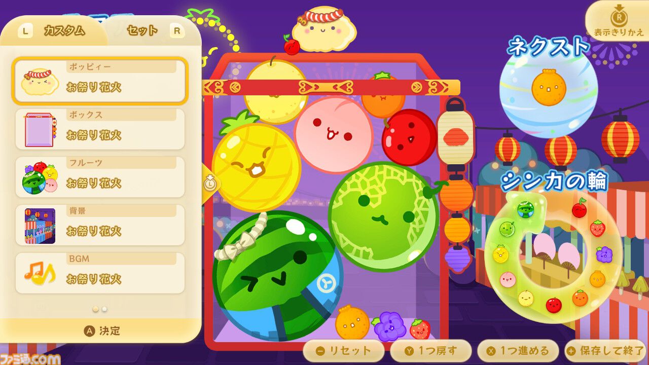 Switch版『スイカゲーム』に“夏休み”や“お祭り花火”など夏をテーマにした4種の有料スキンが登場。セットでお得な【夏ver.】特別スキン追加パックも販売