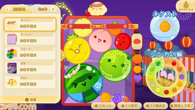 Switch版『スイカゲーム』に“夏休み”や“お祭り花火”など夏をテーマにした4種の有料スキンが登場。セットでお得な【夏ver.】特別スキン追加パックも販売