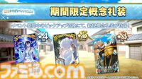 【FGO】阿曇磯良（ひびちか）が星5アルターエゴとして実装。アーネンエルベの看板娘・日比乃ひびきと桂木千鍵が登場【まほうつかいの箱】