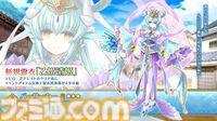 【FGO】阿曇磯良（ひびちか）が星5アルターエゴとして実装。アーネンエルベの看板娘・日比乃ひびきと桂木千鍵が登場【まほうつかいの箱】