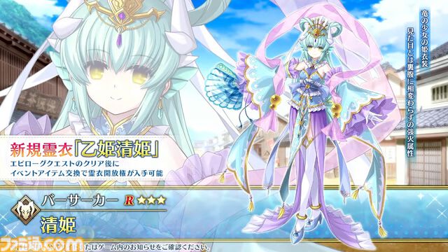 【FGO】阿曇磯良（ひびちか）が星5アルターエゴとして実装。アーネンエルベの看板娘・日比乃ひびきと桂木千鍵が登場【まほうつかいの箱】