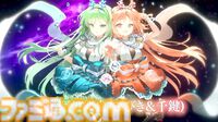 【FGO】阿曇磯良（ひびちか）が星5アルターエゴとして実装。アーネンエルベの看板娘・日比乃ひびきと桂木千鍵が登場【まほうつかいの箱】