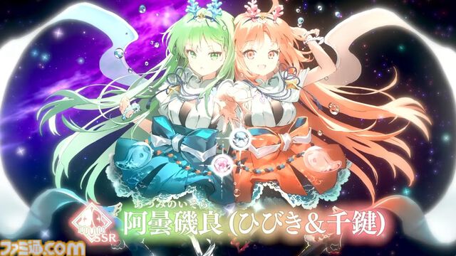 【FGO】阿曇磯良（ひびちか）が星5アルターエゴとして実装。アーネンエルベの看板娘・日比乃ひびきと桂木千鍵が登場【まほうつかいの箱】