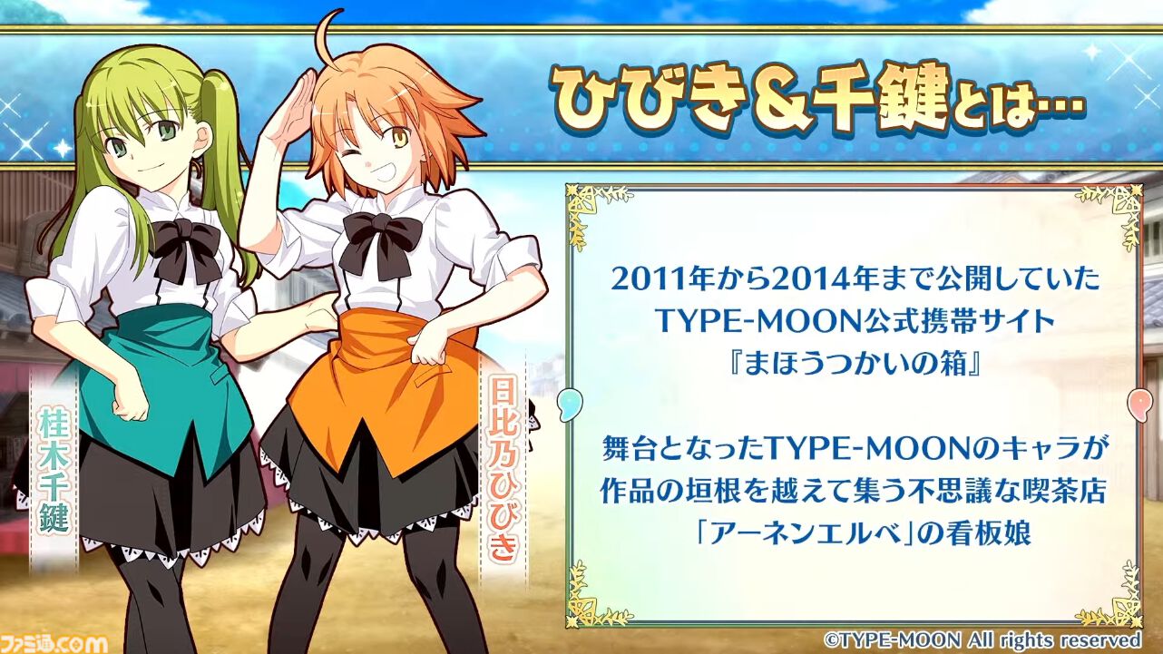 画像ページ (4/8) 【FGO】阿曇磯良（ひびちか）が星5