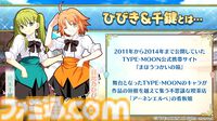 【FGO】阿曇磯良（ひびちか）が星5アルターエゴとして実装。アーネンエルベの看板娘・日比乃ひびきと桂木千鍵が登場【まほうつかいの箱】