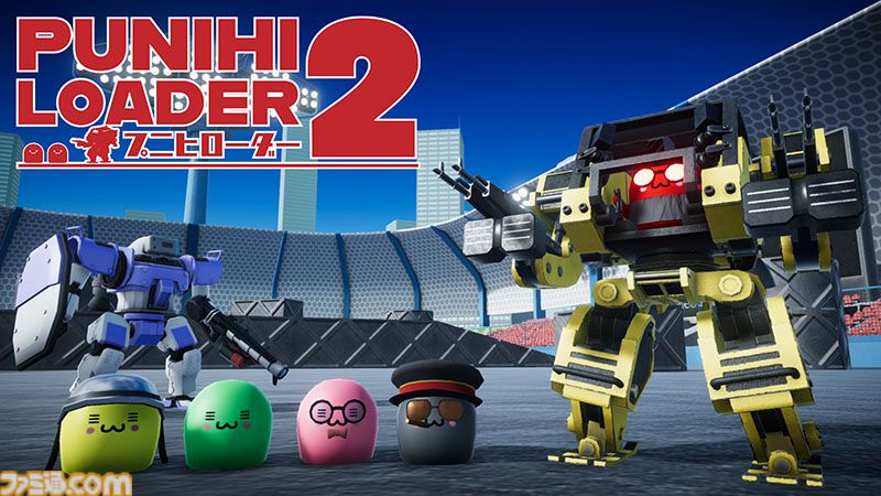 『プニヒローダー2』大規模アプデが配信中。不思議な生物“ぷにひ”がメカに乗りこみ戦うTPS。新たなメカパーツやアクセサリ、ミッションなどが追加