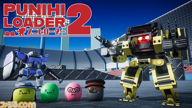 『プニヒローダー2』大規模アプデが配信中。不思議な生物“ぷにひ”がメカに乗りこみ戦うTPS。新たなメカパーツやアクセサリ、ミッションなどが追加