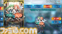 【FGO攻略】阿曇磯良(ひびちか)の性能、再臨＆スキル育成素材まとめ【声優：本多陽子＆仙台エリ】