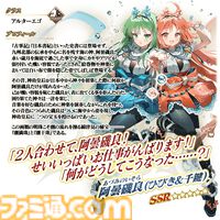 【FGO攻略】阿曇磯良(ひびちか)の性能、再臨＆スキル育成素材まとめ【声優：本多陽子＆仙台エリ】