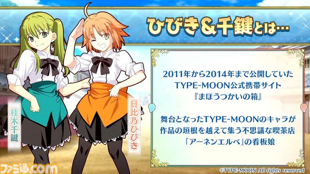 【FGO攻略】阿曇磯良(ひびちか)の性能、再臨＆スキル育成素材まとめ【声優：本多陽子＆仙台エリ】