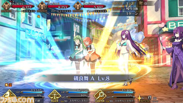 【FGO攻略】阿曇磯良(ひびちか)の性能、再臨＆スキル育成素材まとめ【声優：本多陽子＆仙台エリ】