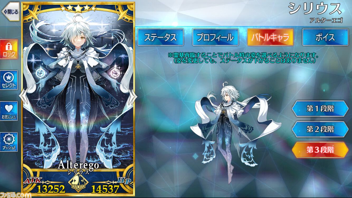 FGO】阿曇磯良(ひびちか)の性能と再臨【声優：本多陽子（ひびき