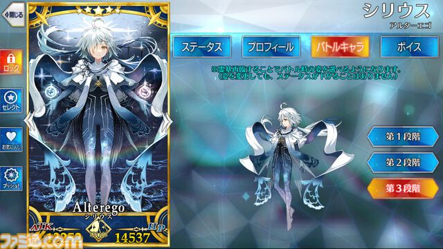 【FGO攻略】阿曇磯良(ひびちか)の性能、再臨＆スキル育成素材まとめ【声優：本多陽子＆仙台エリ】