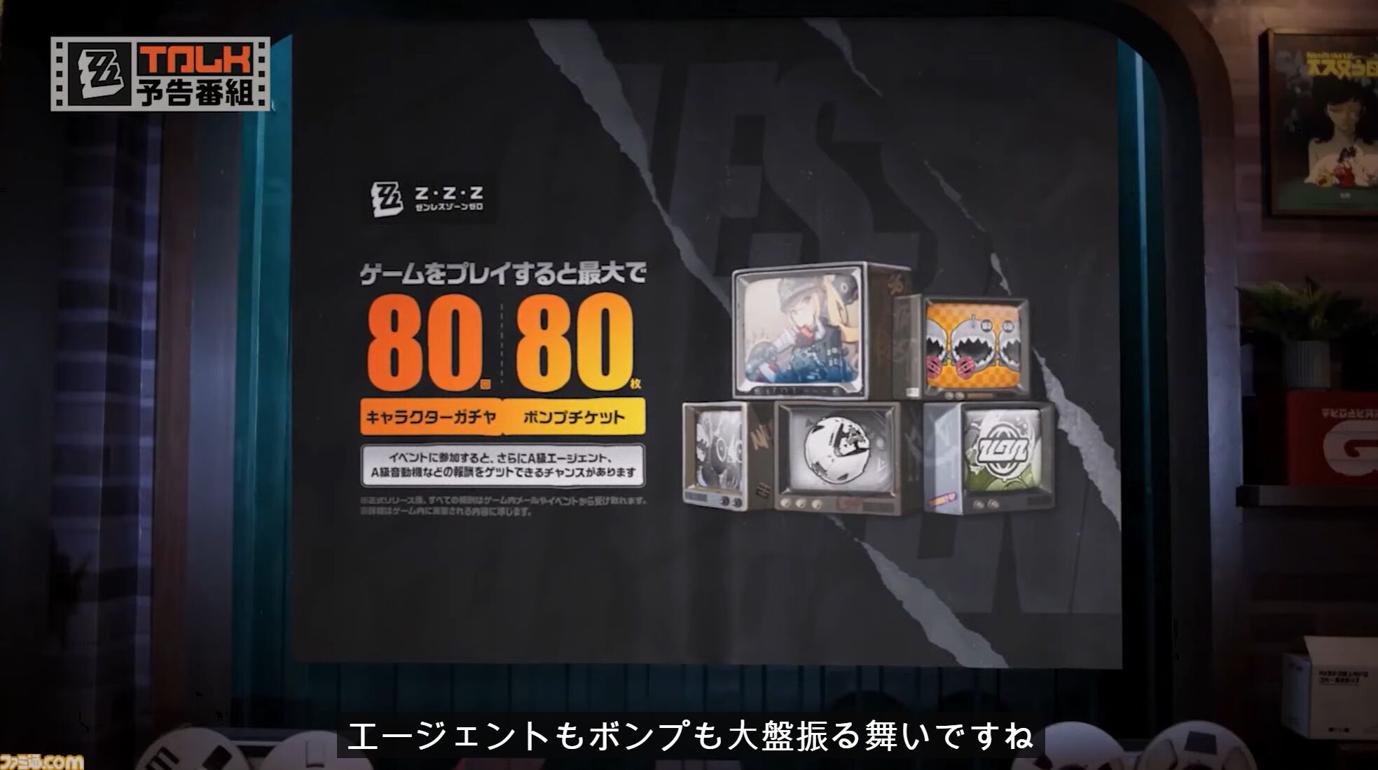 『ゼレンスゾーンゼロ』7月4日11時に配信決定。新キャラクターやマップ、リリース時にもらえるガチャ180回ぶん特典などが初公開