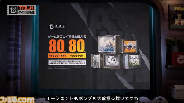『ゼレンスゾーンゼロ』7月4日11時に配信決定。新キャラクターやマップ、リリース時にもらえるガチャ180回ぶん特典などが初公開