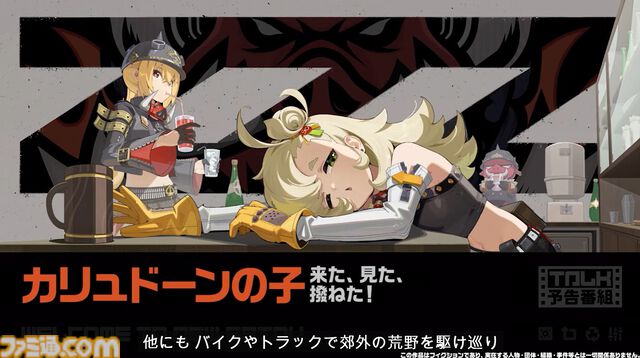 『ゼレンスゾーンゼロ』7月4日11時に配信決定。新キャラクターやマップ、リリース時にもらえるガチャ180回ぶん特典などが初公開