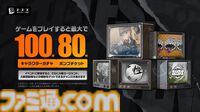 『ゼレンスゾーンゼロ』7月4日11時に配信決定。新キャラクターやマップ、リリース時にもらえるガチャ180回ぶん特典などが初公開